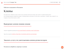 Tablet Screenshot of klopklop.ru